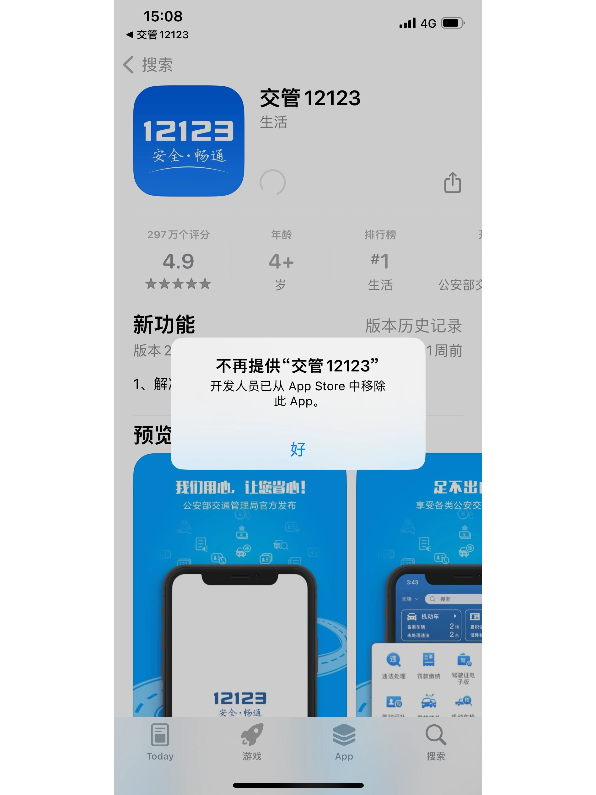 强制读书app苹果版免费电子书app苹果版