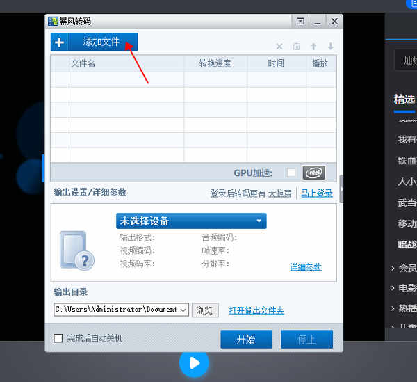小苹果影音电脑版小苹果影视盒子电脑版