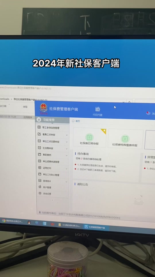 兰州社保缴费客户端社保缴费客户端app下载