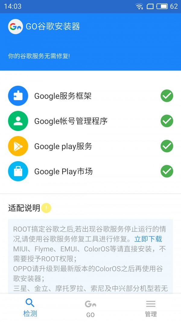 谷歌移动安卓版谷歌地图网页版在线入口