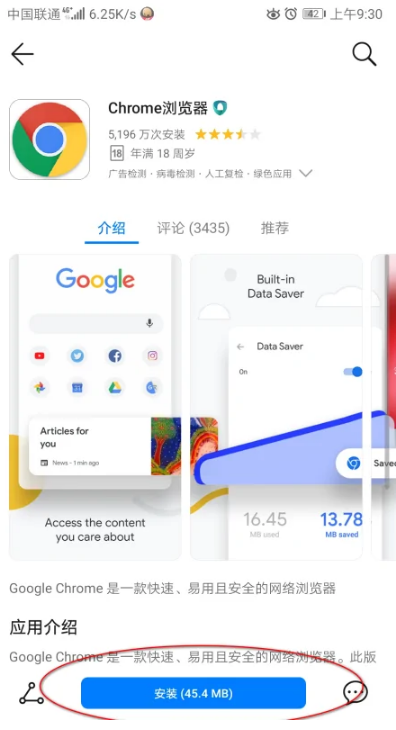 谷歌移动安卓版谷歌地图网页版在线入口-第2张图片-太平洋在线下载
