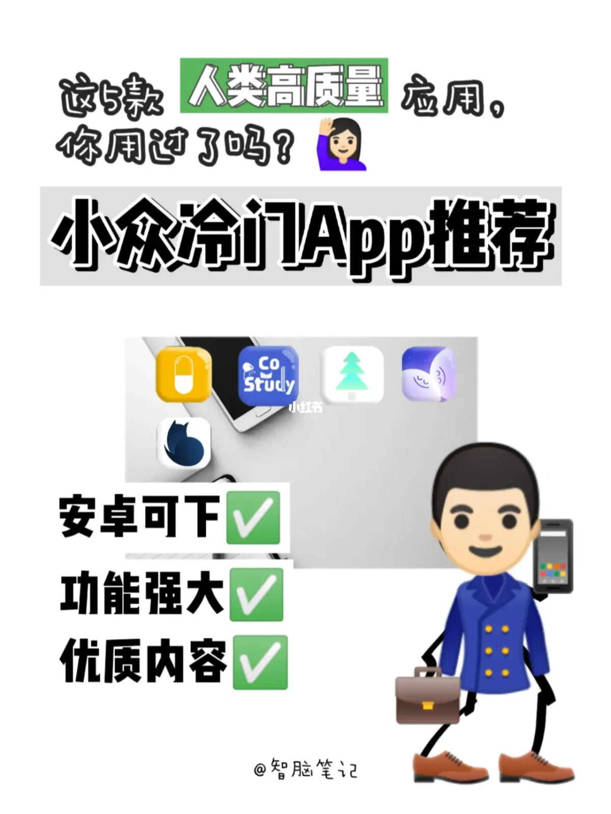 中文版todolist安卓todolist每日计划清单