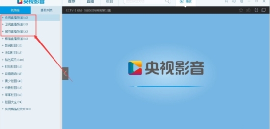 央视客户端pc版央视客户端直播下载