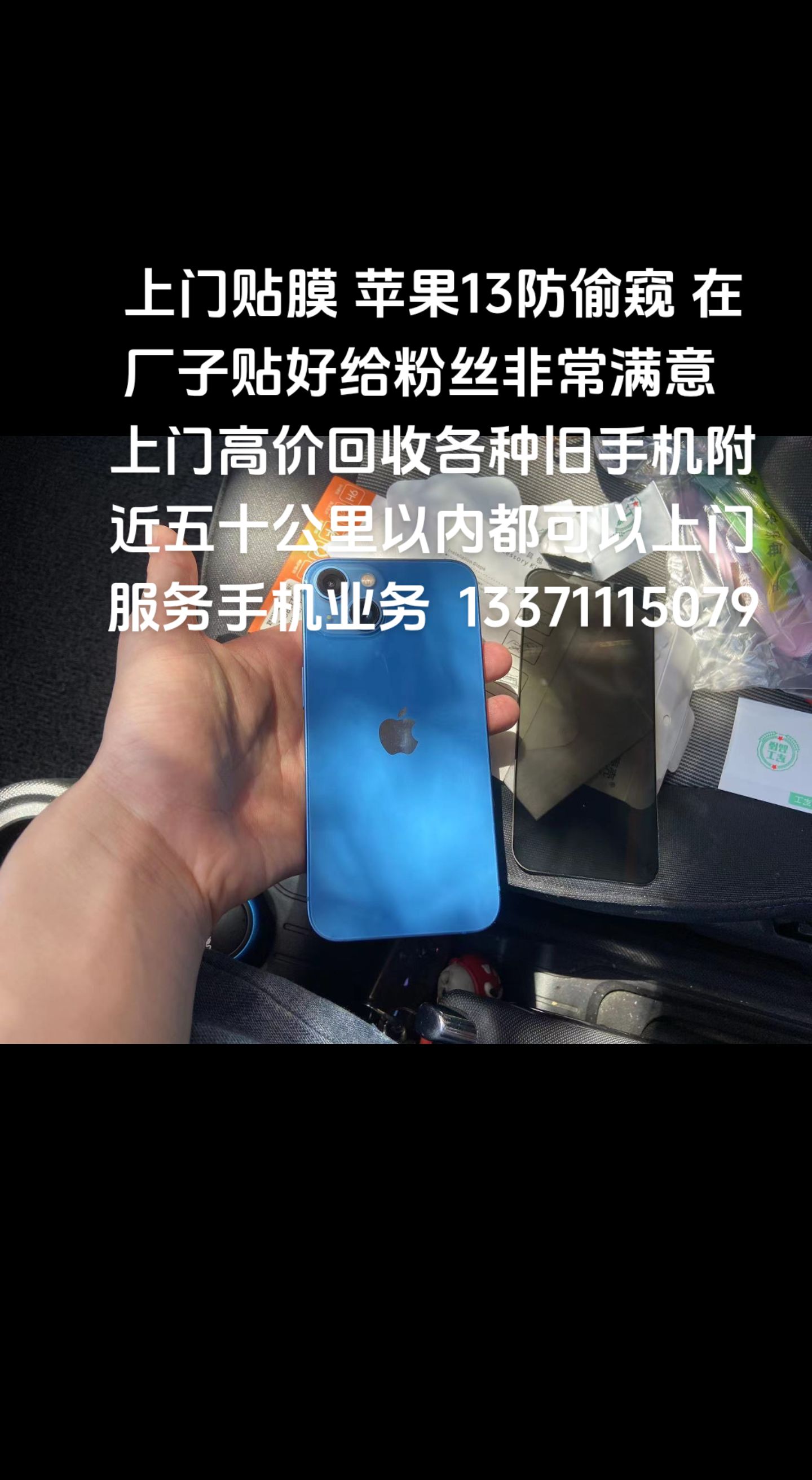 手机偷窥神器苹果版偷偷打开对方手机摄像头软件下载-第2张图片-太平洋在线下载