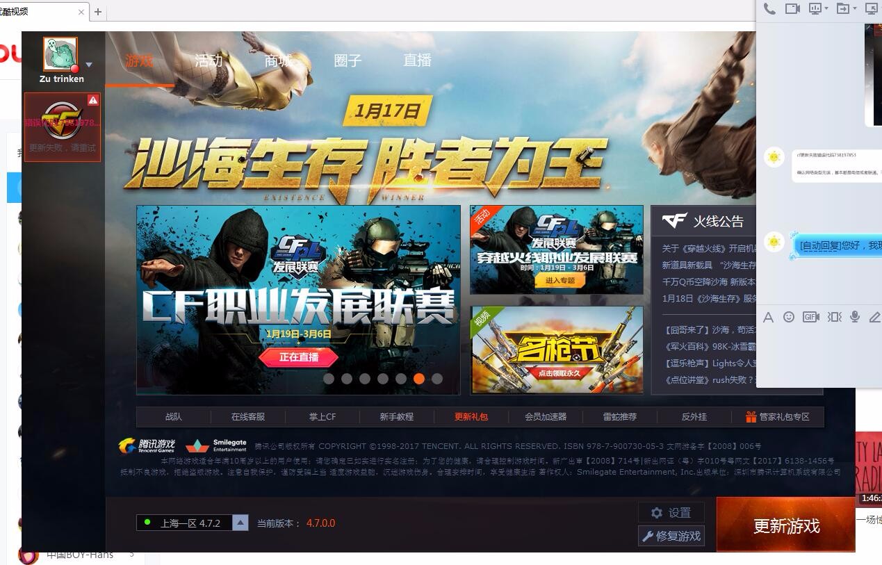 cf总提示客户端cf一直提示修改客户端-第2张图片-太平洋在线下载