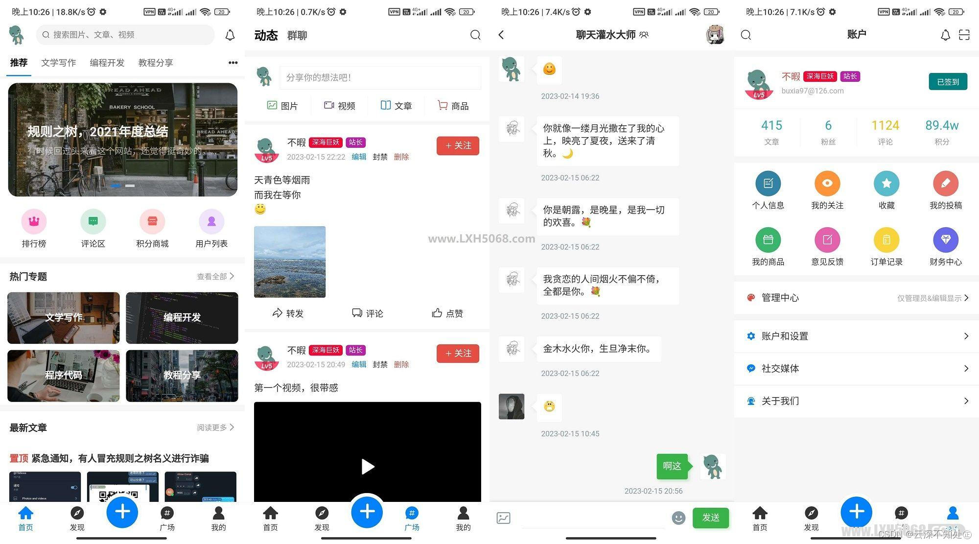 app客户端开源程度开发app和小程序的区别