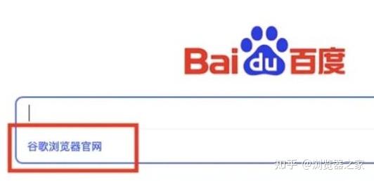 chrome苹果版怎么用googlechrome苹果版-第2张图片-太平洋在线下载
