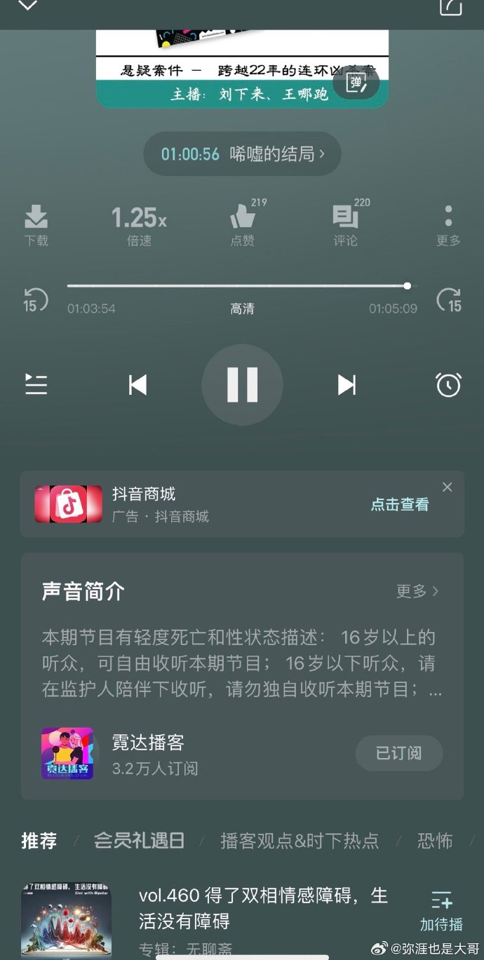 破案软件推荐苹果版可以看各种案件的软件-第2张图片-太平洋在线下载