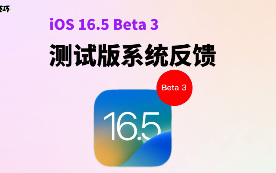 迅雷内测beat版苹果迅雷beta版本下载ios官网