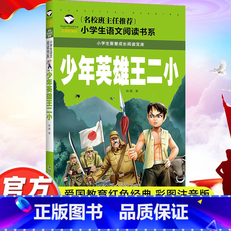英雄王安卓版安卓市场手机版下载
