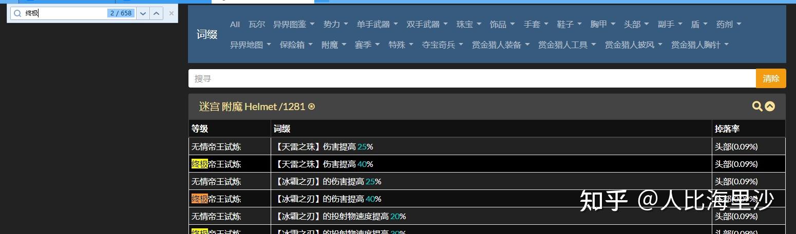 流放之路客户端工具流放之路采蘑菇社区官网