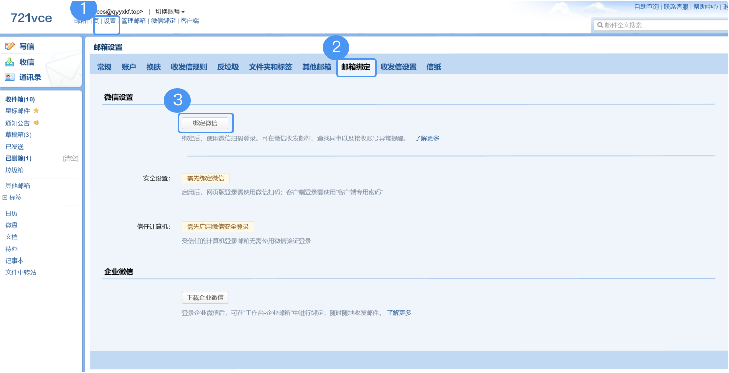 查找客户端设置密码育碧客户端查找已安装的游戏