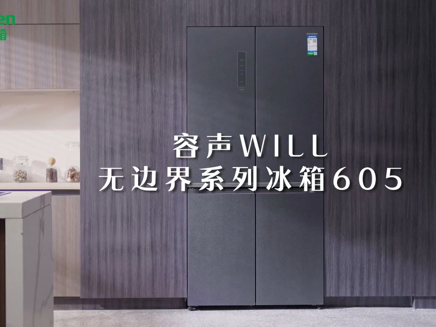 荣生冰箱客户端容声冰箱客服电话24小时人工服务热线