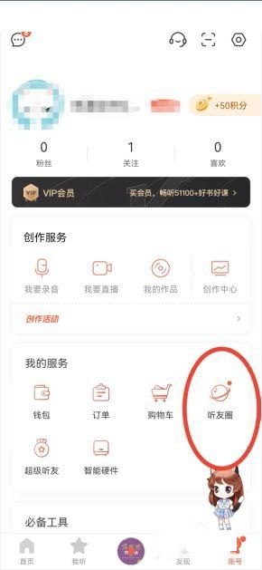 听听fm下载安卓版安卓自带fm收音机app-第2张图片-太平洋在线下载