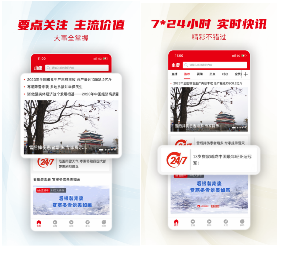 客户端广告形式优势网络广告的优势有哪些