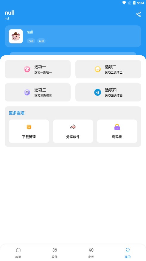 安卓模拟系统手机版苹果手机模拟安卓系统-第2张图片-太平洋在线下载