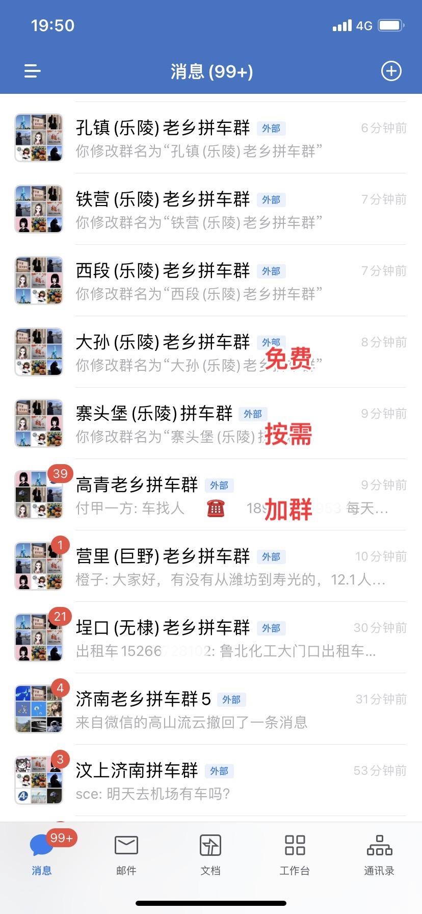 顺风车客户端查询哈罗顺风车客户好评在哪里看-第2张图片-太平洋在线下载