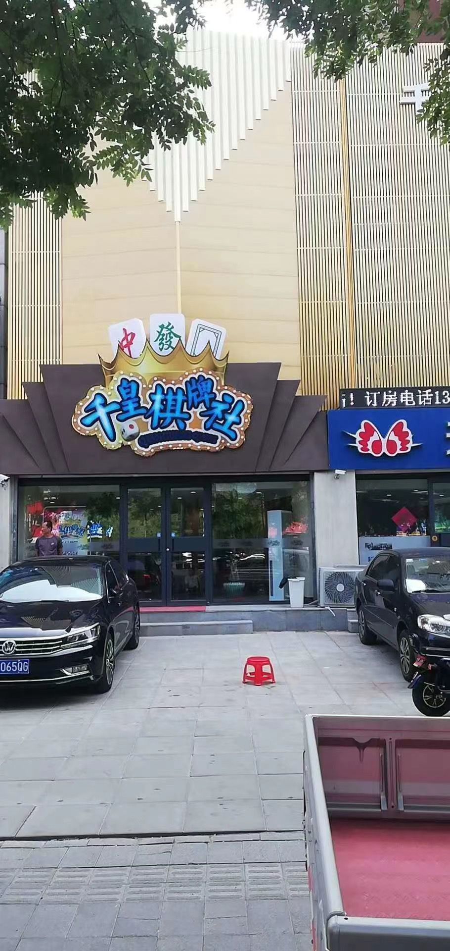 哥们棋牌手机客户端澳门十大电子正规游戏网站