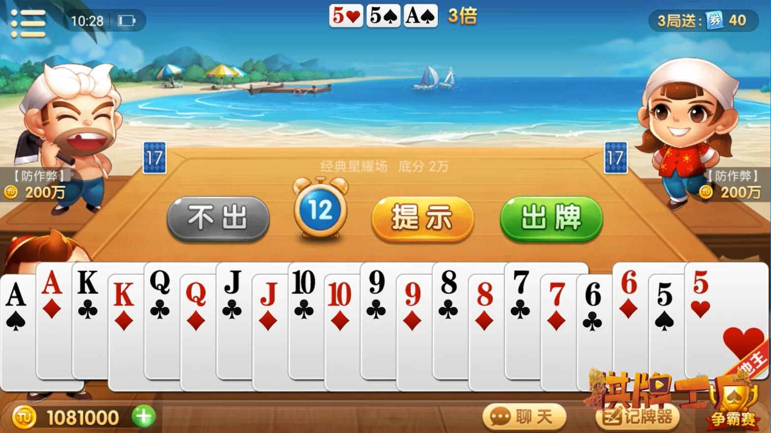 哥们棋牌手机客户端澳门十大电子正规游戏网站-第2张图片-太平洋在线下载