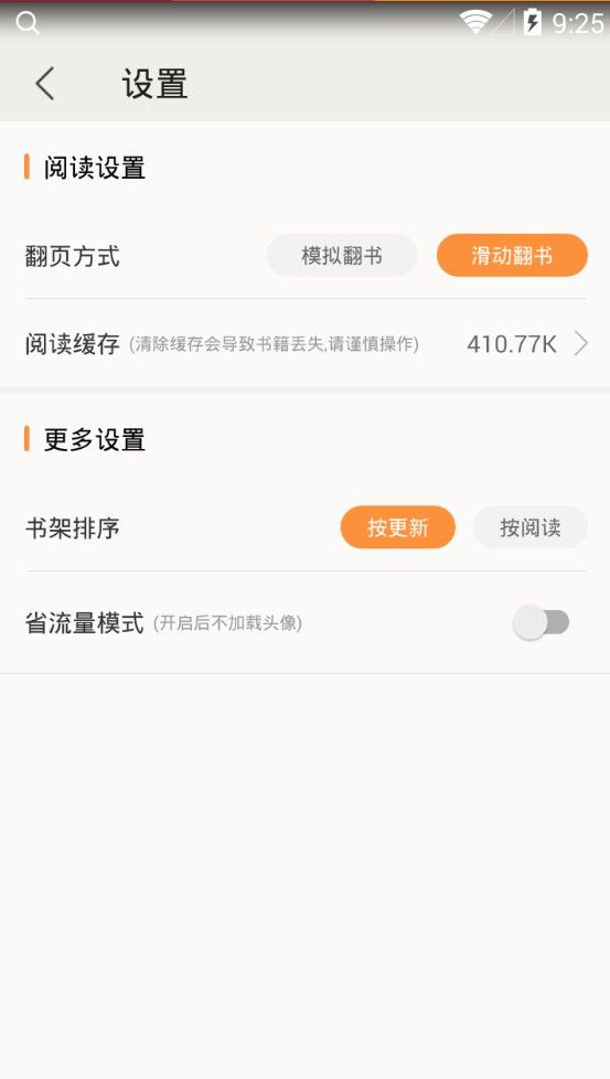 小说迷安卓版免费全本小说书城旧版本-第2张图片-太平洋在线下载