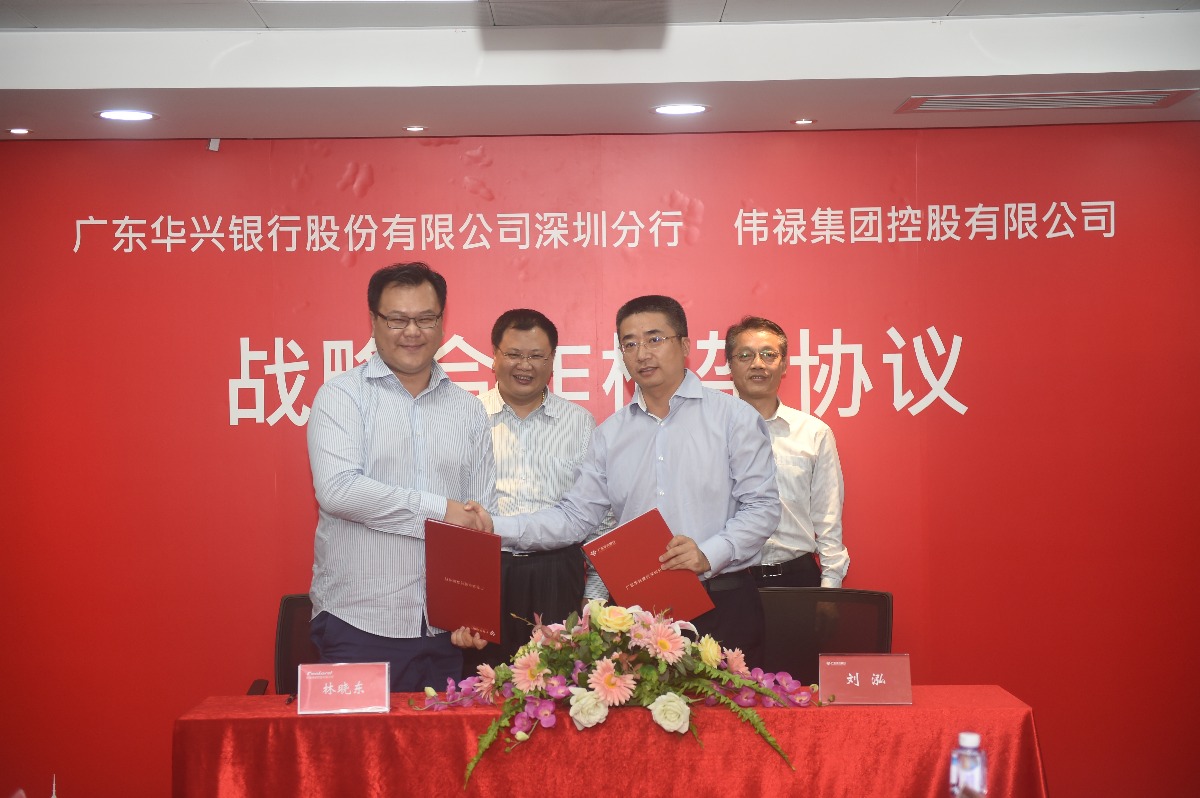 华兴银行公司客户端华兴证券app下载官网-第2张图片-太平洋在线下载
