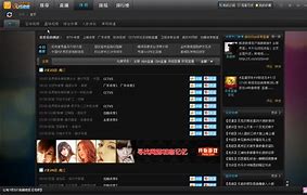 uusee官网客户端uusee网络电视tv版