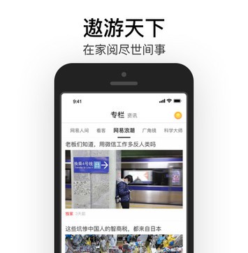易信软件安卓版易信为什么不让注册账号了-第2张图片-太平洋在线下载