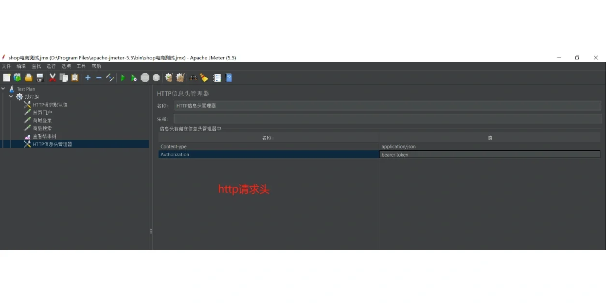 jmeter测试cs客户端jmeter在线测试网站文档