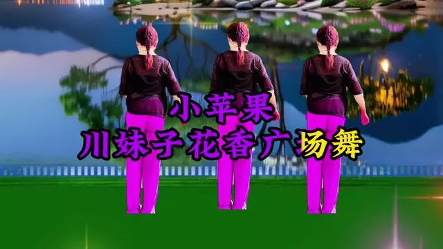 小苹果舞蹈ktv版1一3岁幼儿舞蹈小苹果-第2张图片-太平洋在线下载