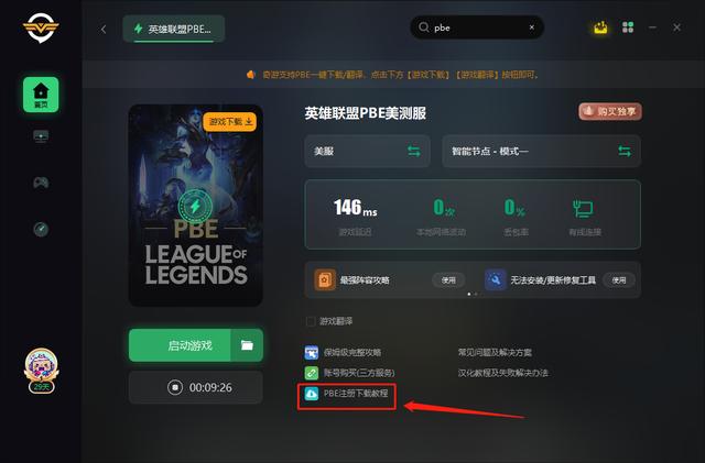 lol客户端放在哪lol更新包放在哪里