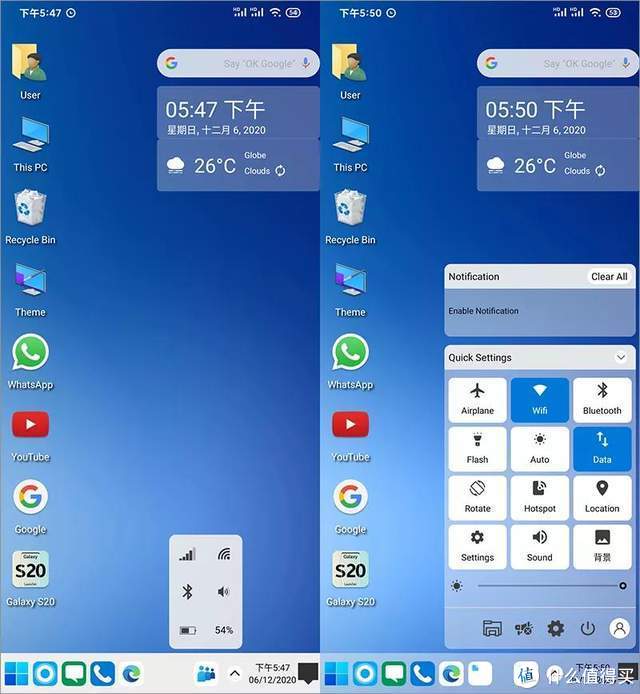 windows版安卓厨房如何在安卓系统运行的windows应用-第2张图片-太平洋在线下载