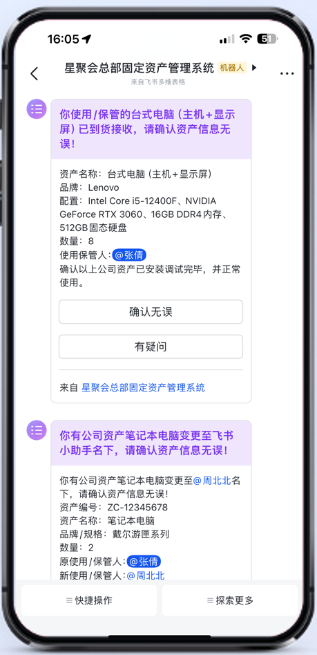 飞书手机苹果版下载飞书app下载安装苹果手机