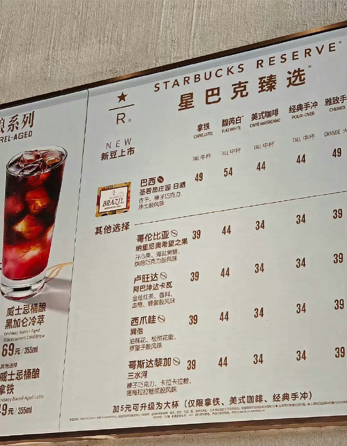星巴克安卓版星巴克app下载网站-第2张图片-太平洋在线下载