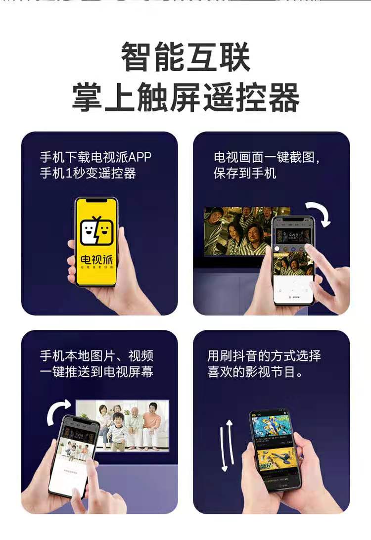 电视派创维苹果版创维电视派电脑版官网