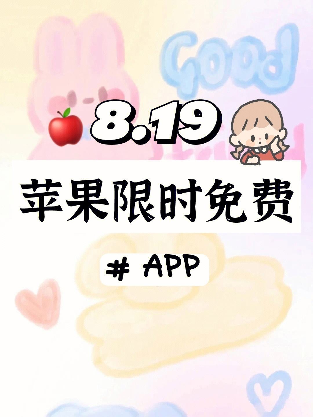 奖神app苹果版苹果手机app试玩平台-第2张图片-太平洋在线下载