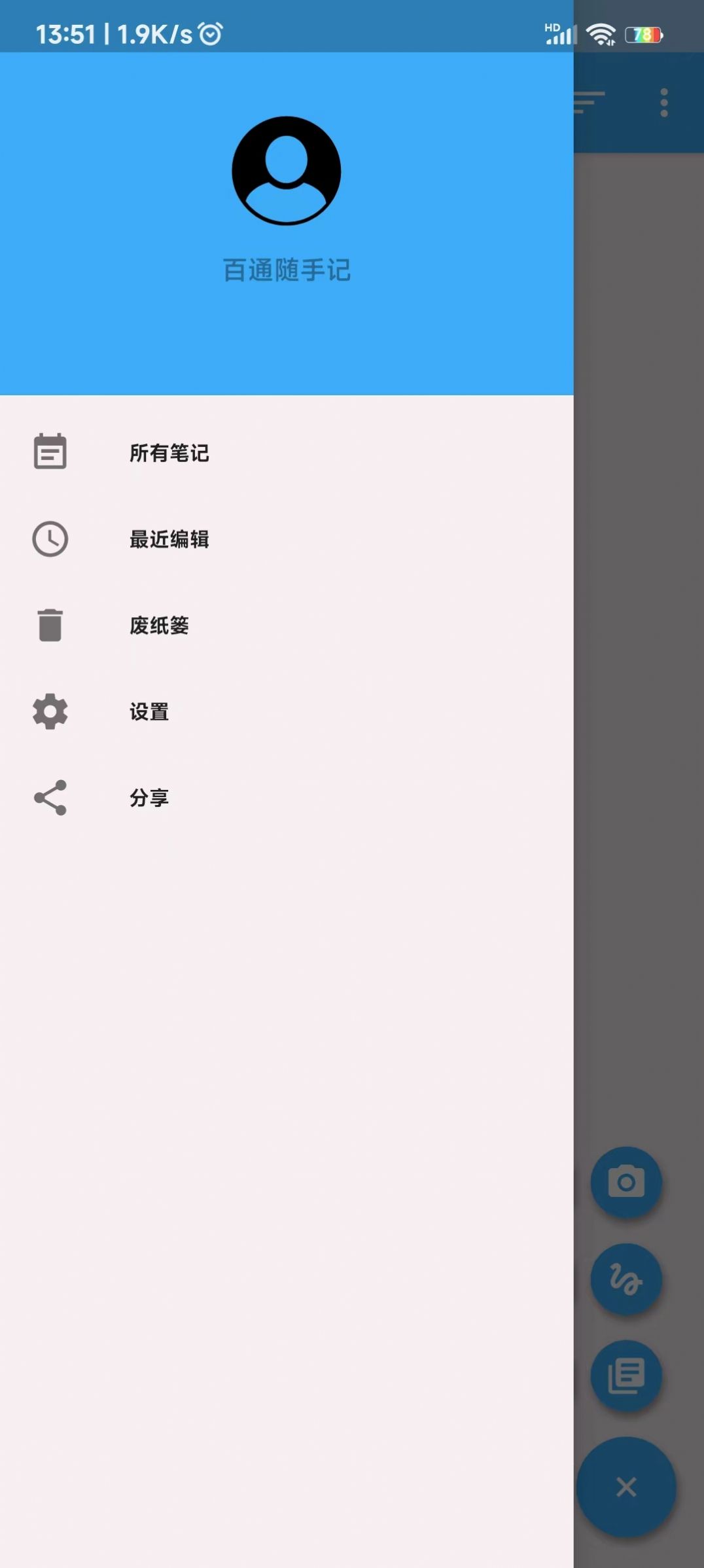 随手记安卓版下载随手记去广告破解版