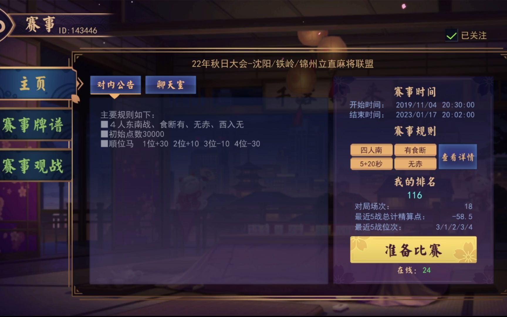 铁岭麻将安卓版铁岭麻将手机版下载