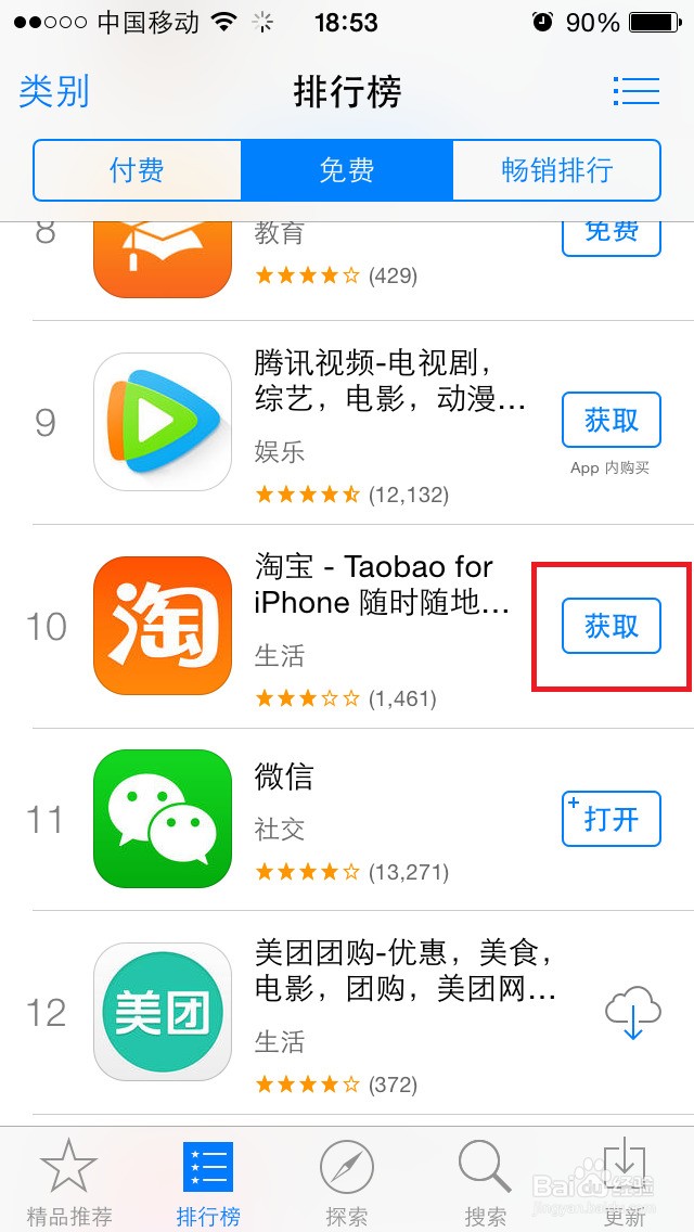 苹果越狱版怎么下目前能越狱的ios版本-第2张图片-太平洋在线下载