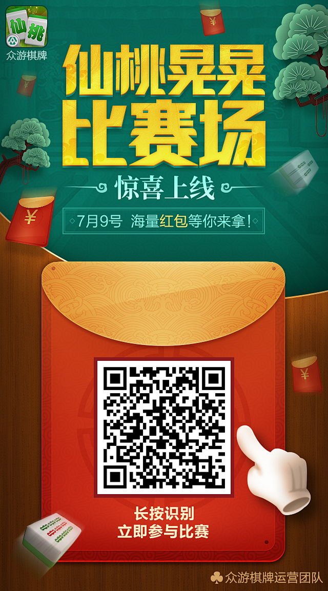 众游棋牌苹果版乐成棋牌苹果app下载