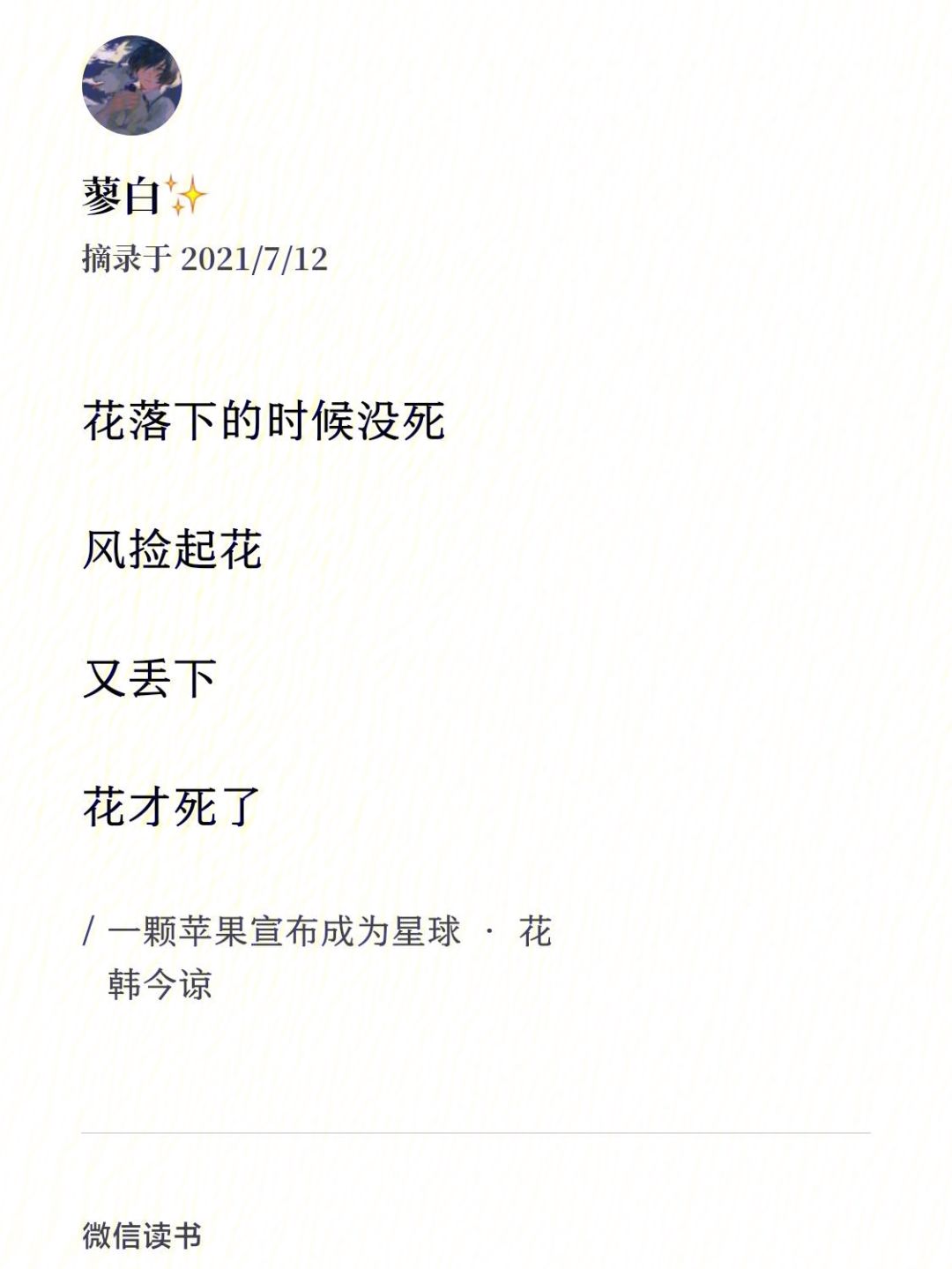 写诗软件苹果版免费ai作诗免费一键生成-第2张图片-太平洋在线下载