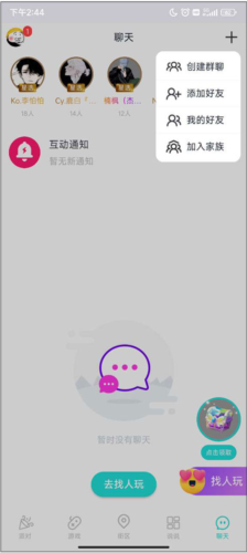 同桌派对安卓版同桌游戏官方正版下载