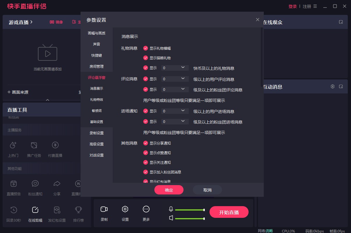 苹果版快手怎么直播快手直播伴侣苹果手机怎么投屏