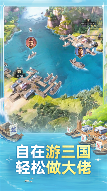 三国志三安卓版三国志10安卓版单机版-第2张图片-太平洋在线下载