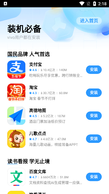 手机应用版手机应用软件大全-第2张图片-太平洋在线下载