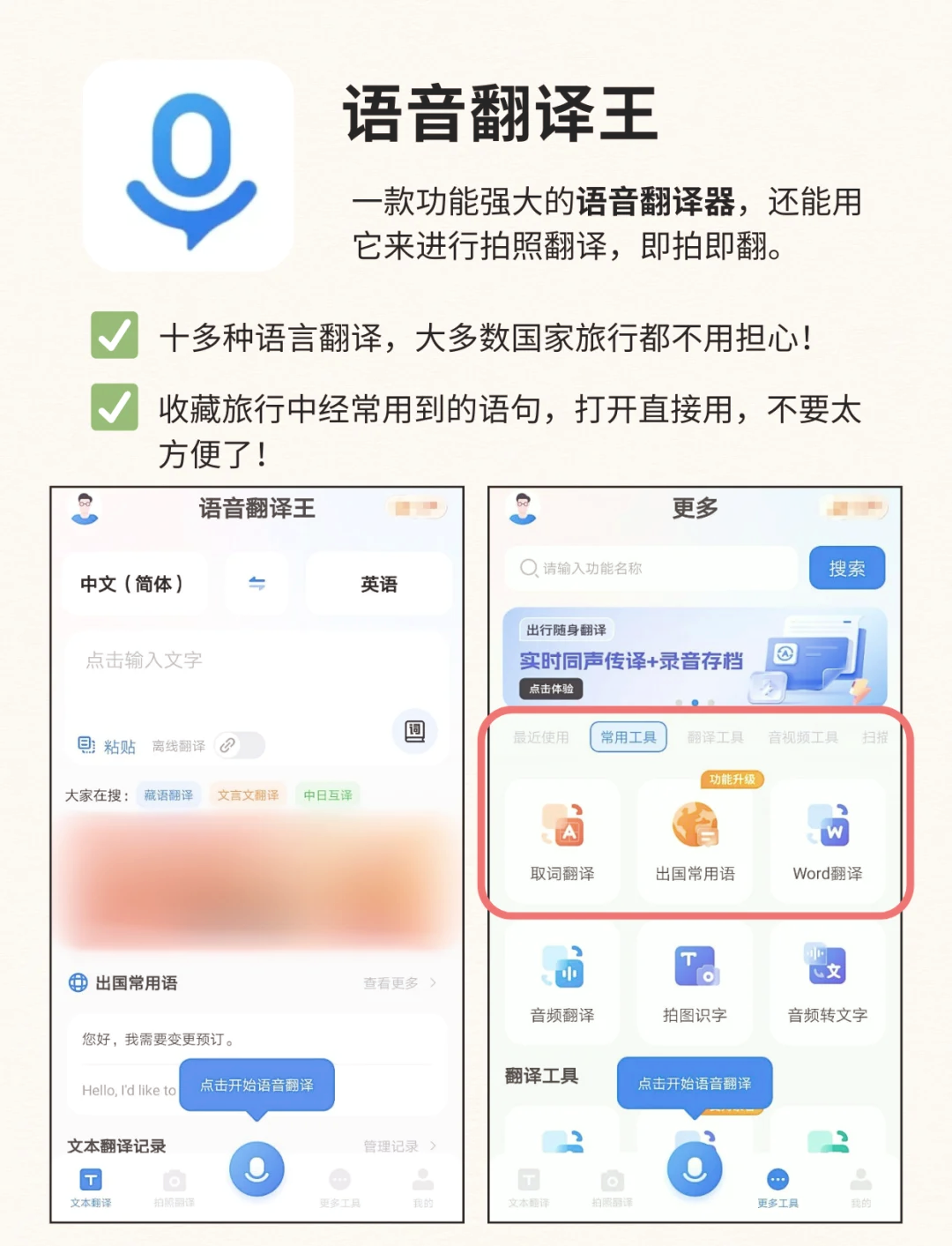 游戏实时翻译软件苹果版游戏实时翻译器英文翻中文-第2张图片-太平洋在线下载
