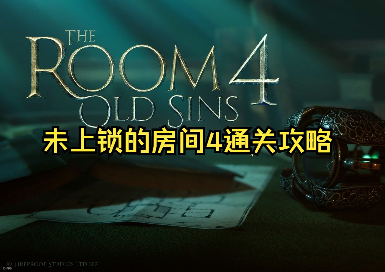 未上锁的房间安卓版未上锁的房间3已付费汉化版