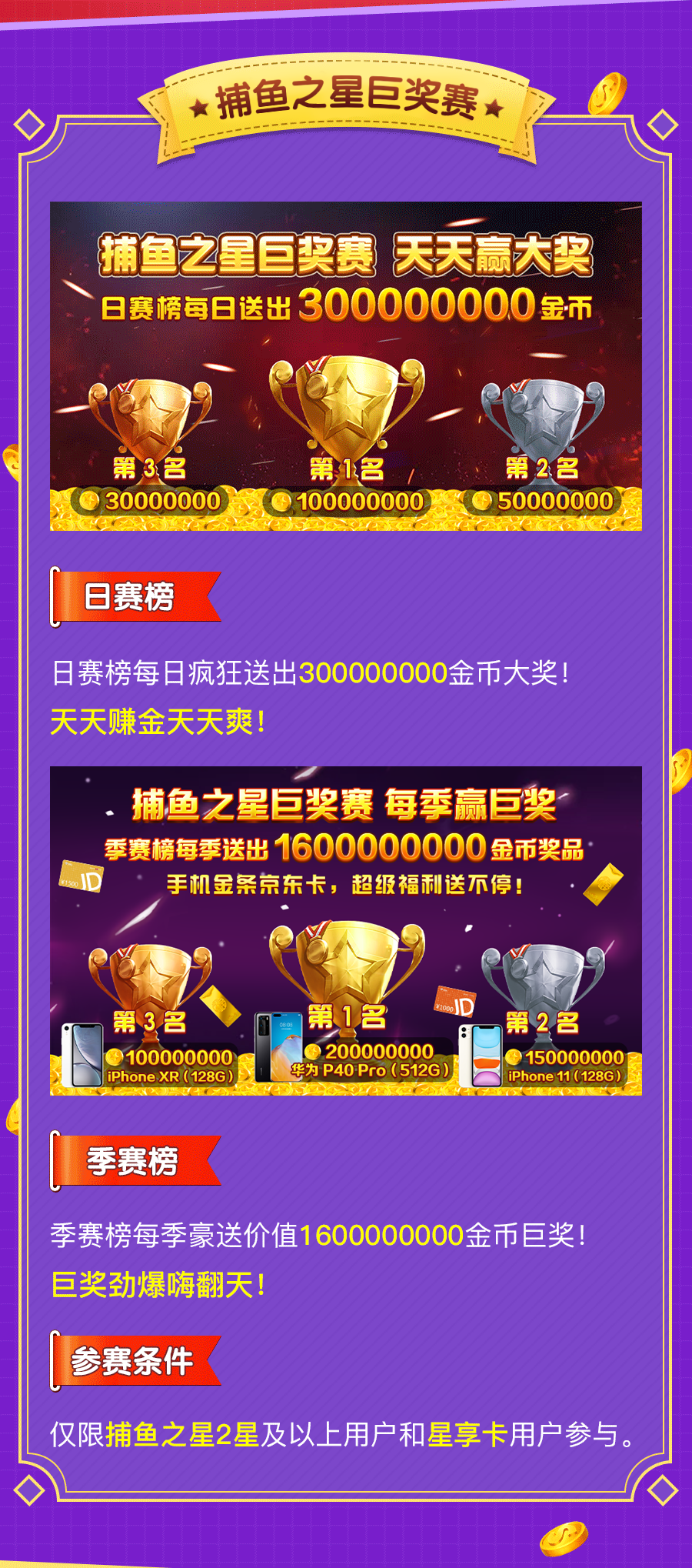 辰龙捕鱼安卓版辰龙捕鱼游戏中心大厅-第2张图片-太平洋在线下载