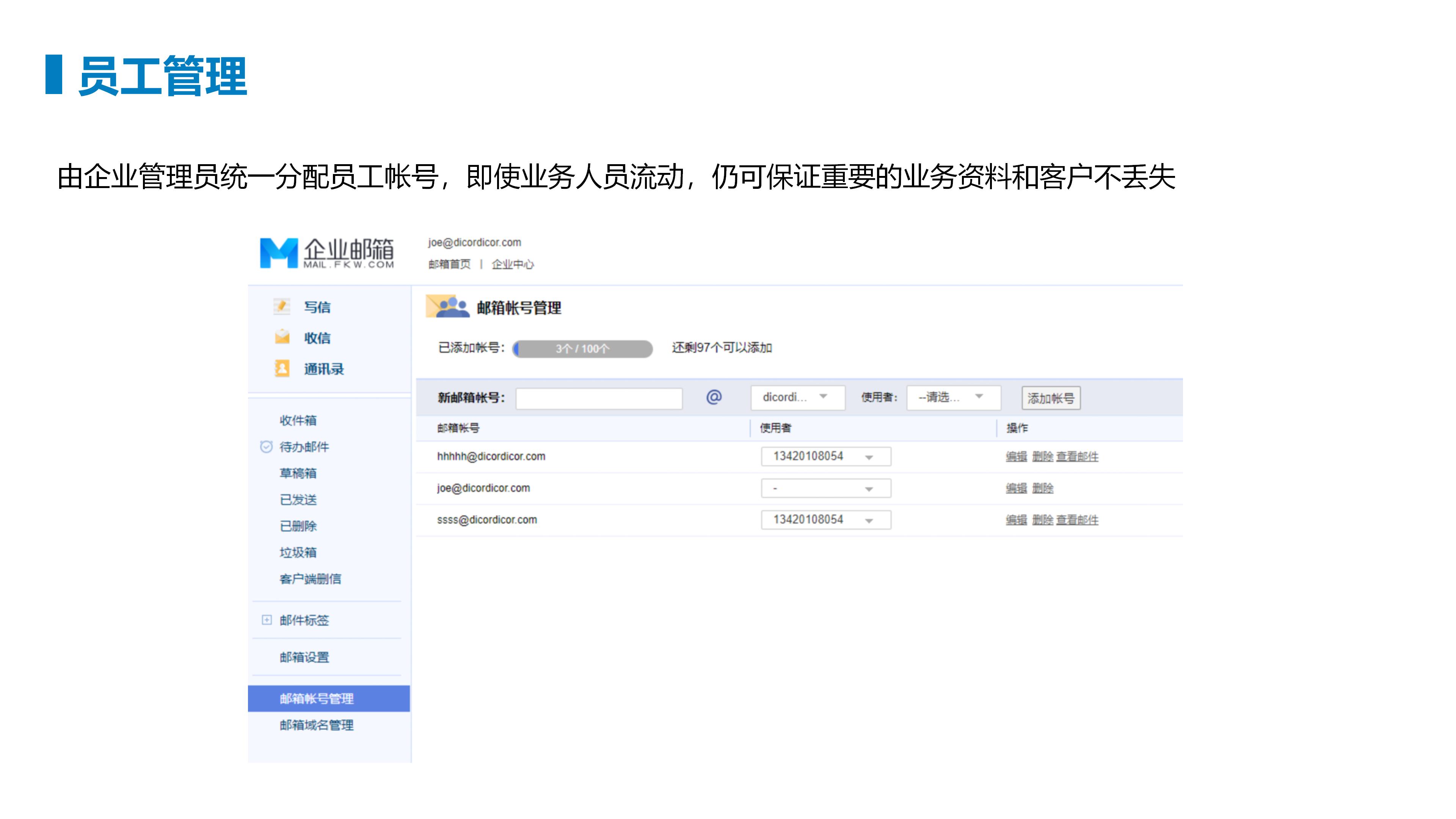 邮箱客户端排行网易邮箱app下载