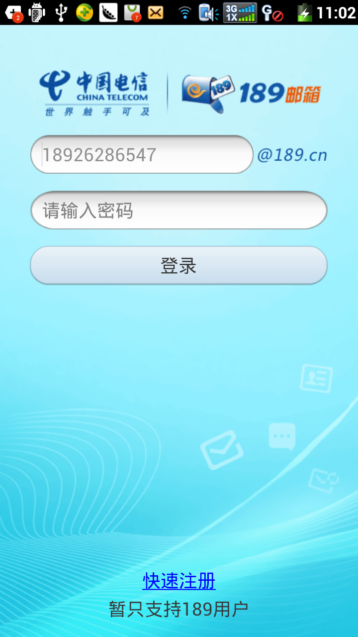 邮箱客户端排行网易邮箱app下载-第2张图片-太平洋在线下载