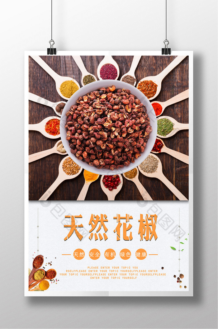 下载花椒客户端花椒语音厅下载官网